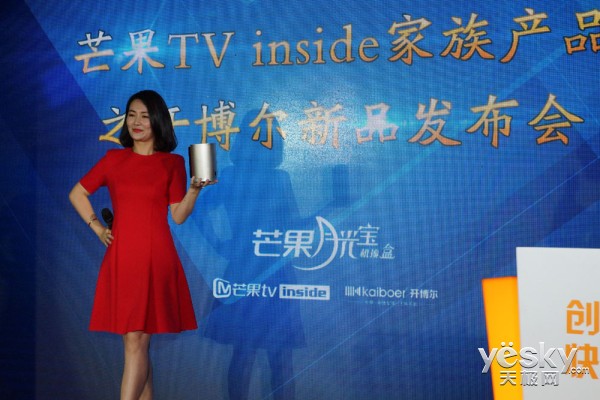 開博爾與芒果TV