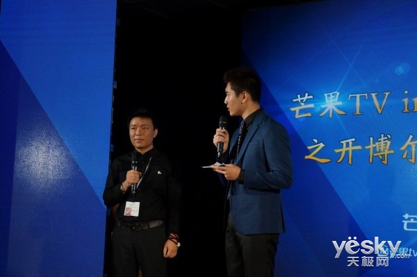 開博爾與芒果TV