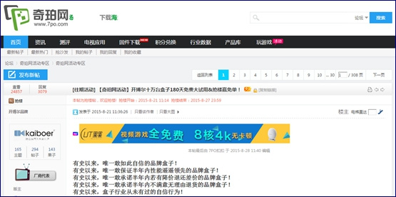 開博爾