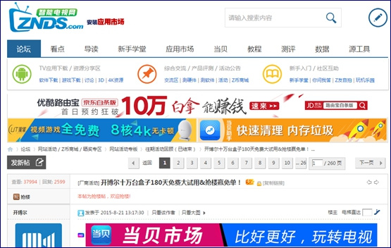 開博爾