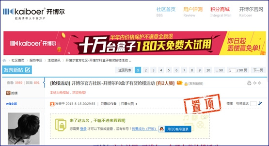 開博爾