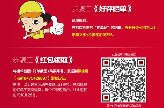 開博爾