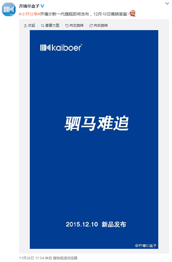 開博爾