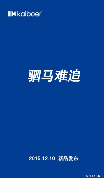 開博爾