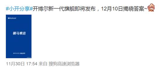 開博爾