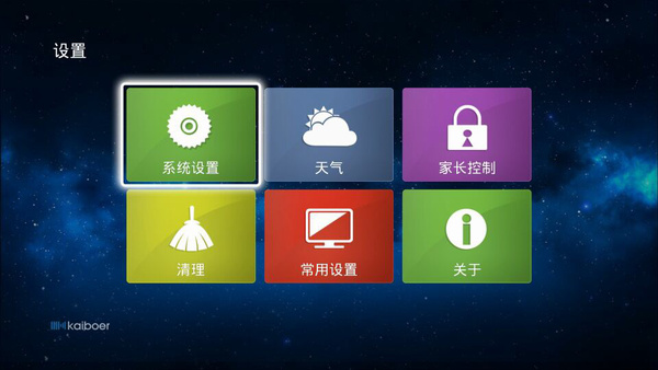 開博爾