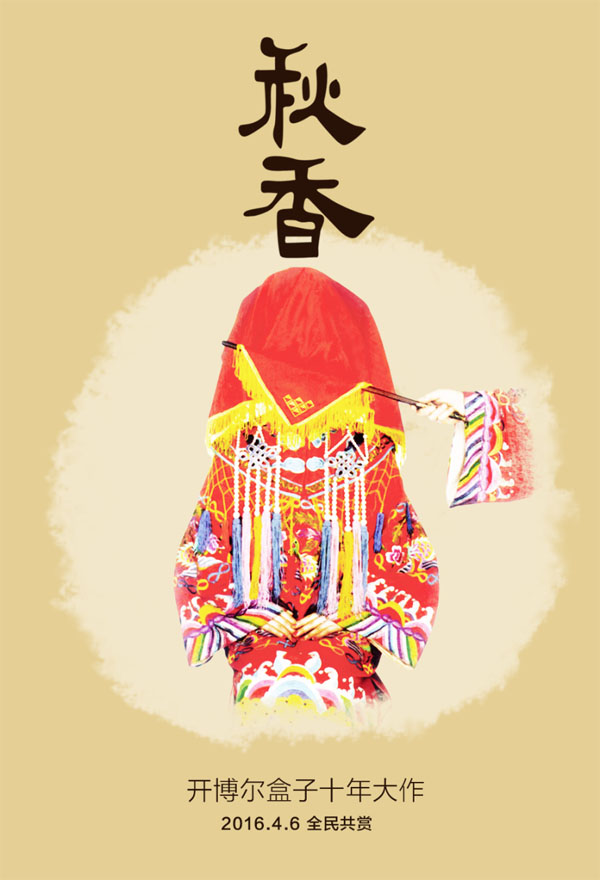開博爾