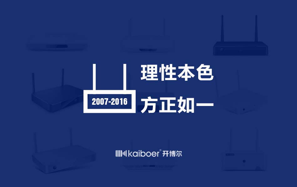 開博爾