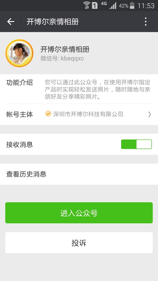創(chuàng)新只為關(guān)愛 詳解開博爾H10親情相冊