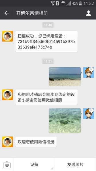 創(chuàng)新只為關(guān)愛 詳解開博爾H10親情相冊