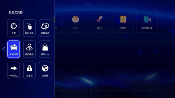 創(chuàng)新只為關(guān)愛 詳解開博爾H10親情相冊