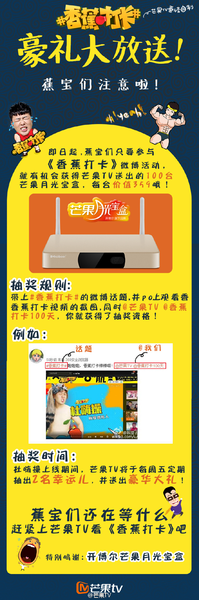 開博爾
