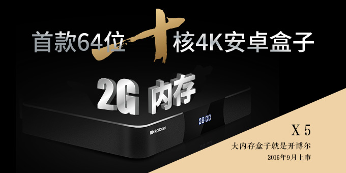 開博爾