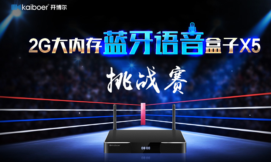 開博爾