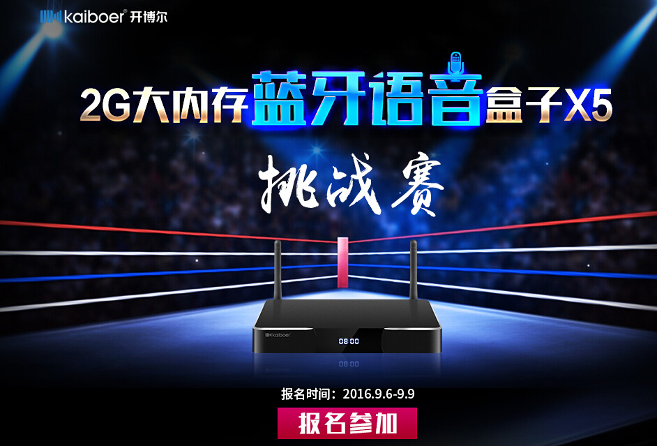 開博爾