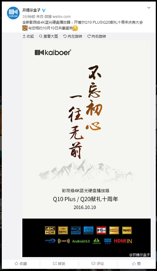 開博爾