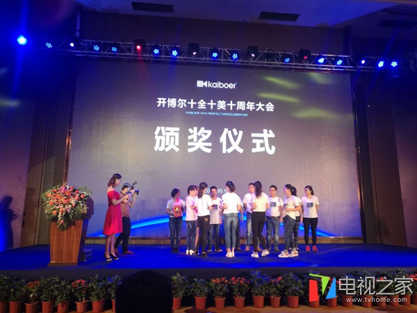 十年磨劍劍出鞘 開博爾十周年大會(huì)暨新品發(fā)布會(huì)圓滿結(jié)束