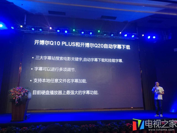 十年磨劍劍出鞘 開博爾十周年大會(huì)暨新品發(fā)布會(huì)圓滿結(jié)束
