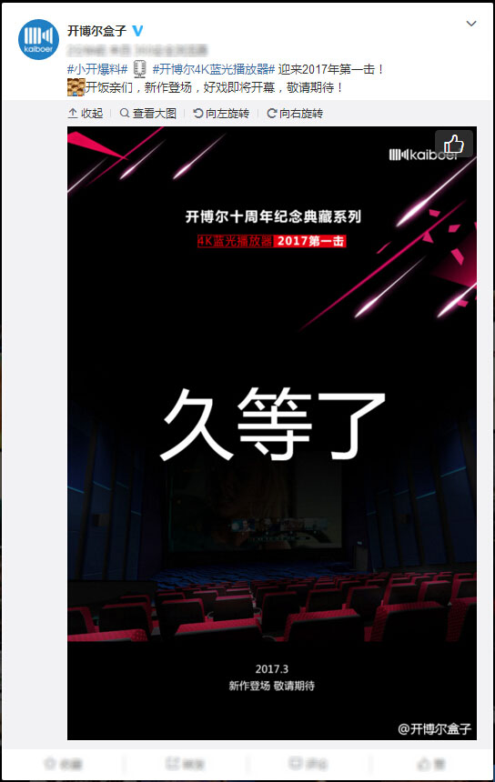開博爾