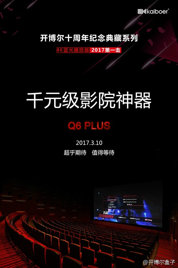 開博爾