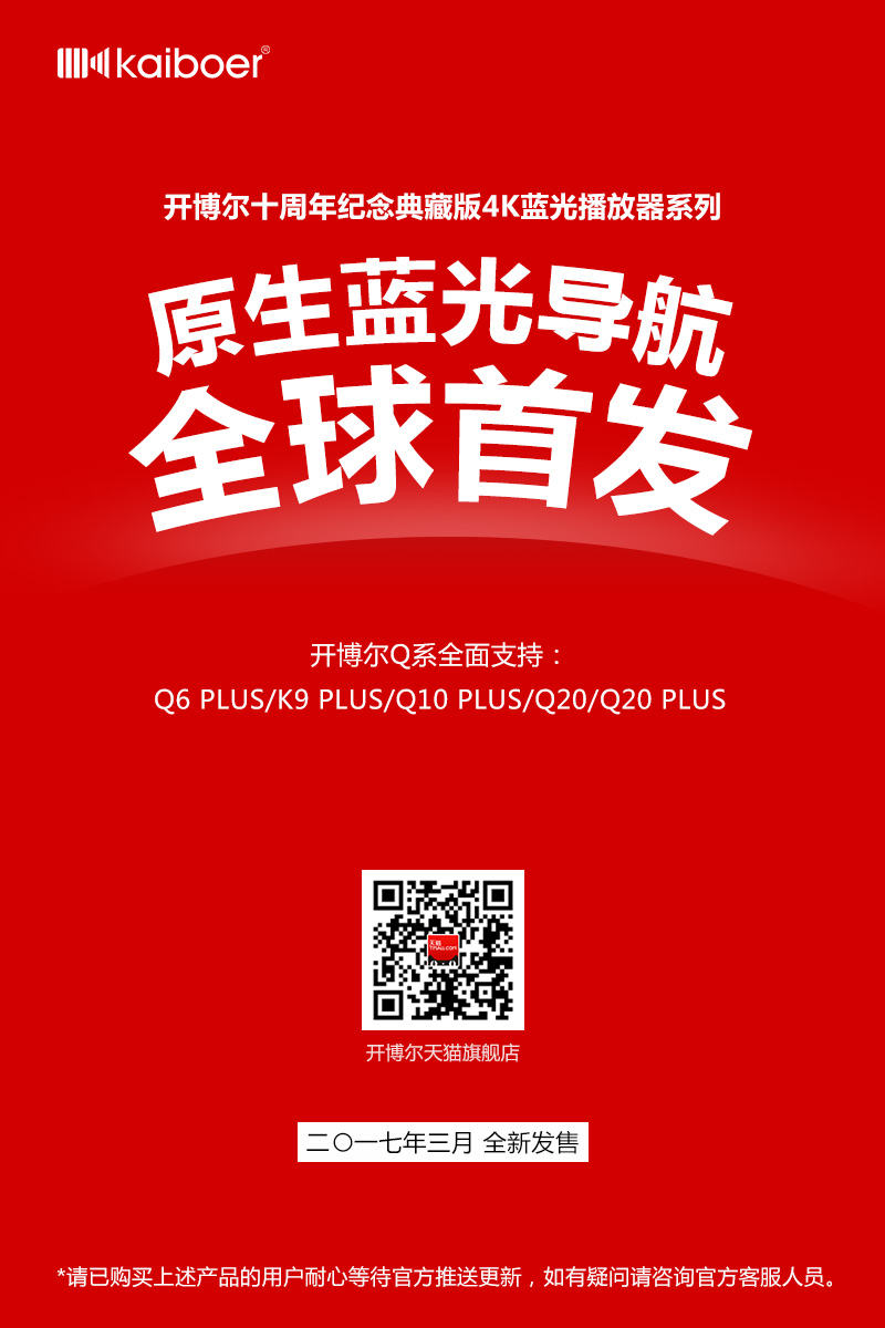 開博爾