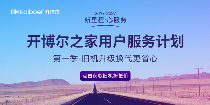 開博爾