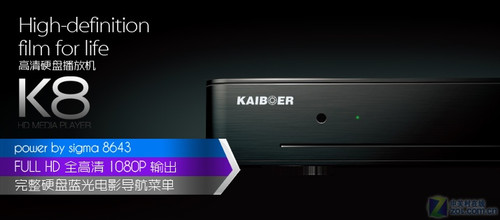 金屬機(jī)身超強(qiáng)解碼 開博爾K8高清機(jī)測試 
