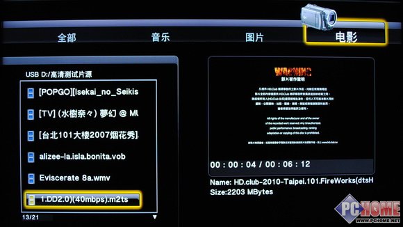 REALTEK方案掌舵者 開博爾H1073評測