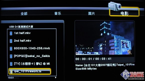 REALTEK方案掌舵者 開博爾H1073評測