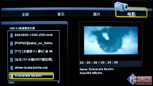 REALTEK方案掌舵者 開博爾H1073評測