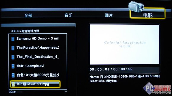 REALTEK方案掌舵者 開博爾H1073評測