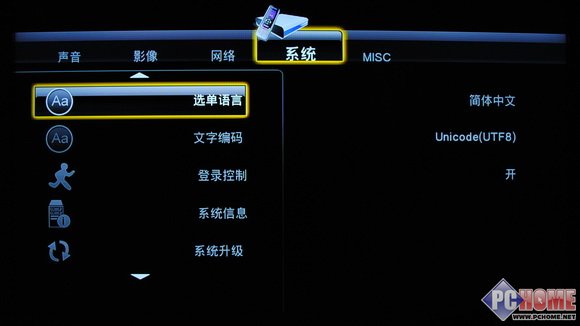 REALTEK方案掌舵者 開博爾H1073評測