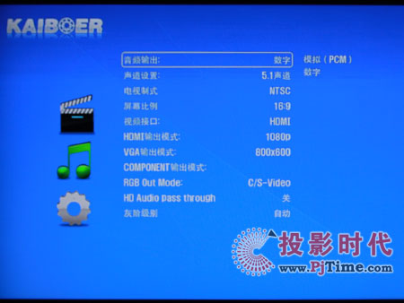 開博爾K500高清播放機(jī)主菜單