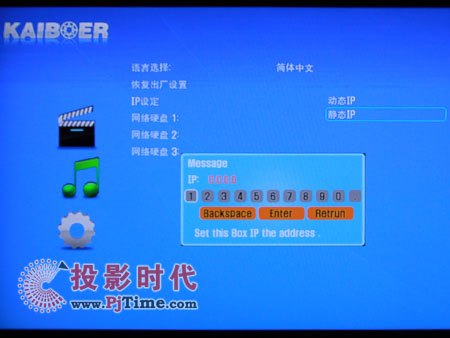 開博爾K500高清播放機(jī)網(wǎng)絡(luò)設(shè)定