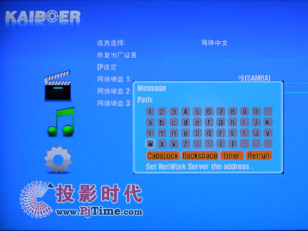 開博爾K500高清播放機(jī)網(wǎng)絡(luò)設(shè)定