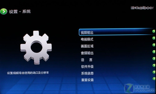 開(kāi)博爾k530i 