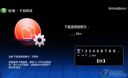 開(kāi)博爾k530i 