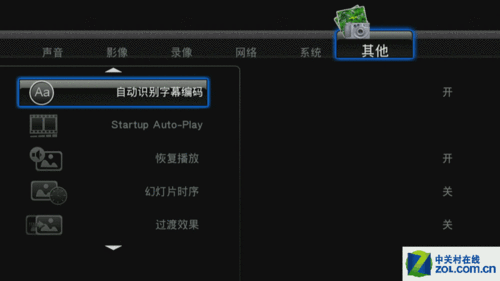 功能均衡機(jī)型 開博爾H1283播放機(jī)評測 