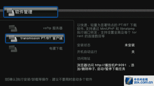 功能均衡機(jī)型 開博爾H1283播放機(jī)評測 