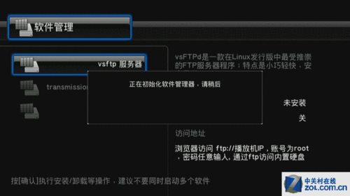 功能均衡機(jī)型 開博爾H1283播放機(jī)評測 