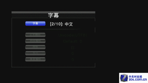 功能均衡機(jī)型 開博爾H1283播放機(jī)評測 