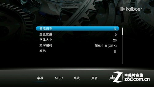 多彩的RTD1185播放機(jī) 開博爾K350i評(píng)測(cè) 