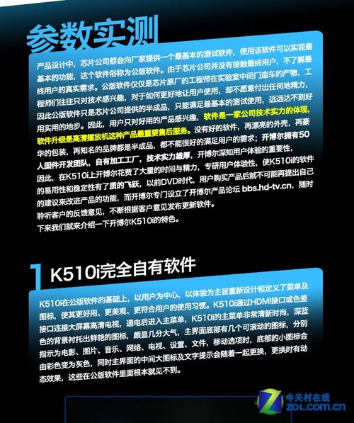 SIGMA8655精致做工 開博爾K510i評測 