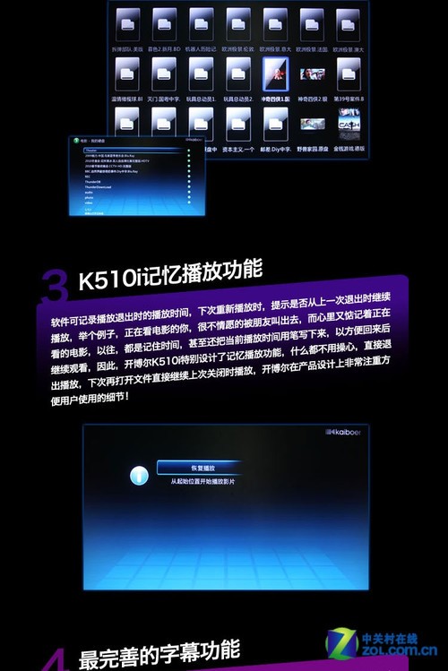 SIGMA8655精致做工 開博爾K510i評測 
