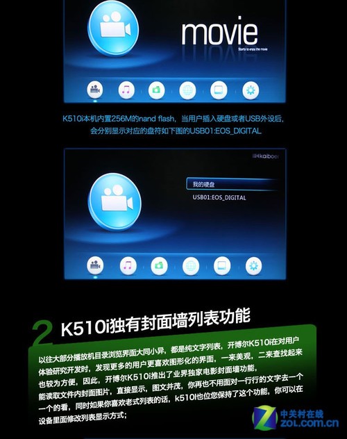 SIGMA8655精致做工 開博爾K510i評測 
