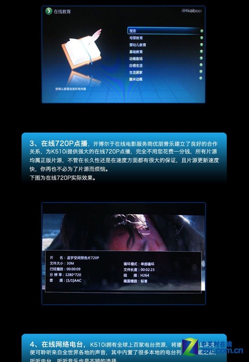 SIGMA8655精致做工 開博爾K510i評測 