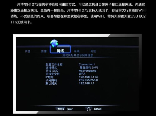 網(wǎng)絡(luò)更好 開博爾H1073次時(shí)代增強(qiáng)版評測 