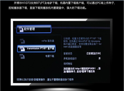 網(wǎng)絡(luò)更好 開博爾H1073次時(shí)代增強(qiáng)版評測 