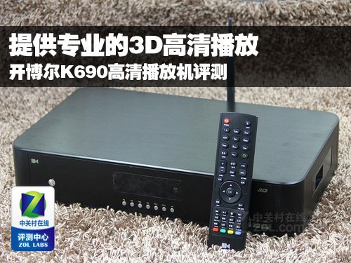 開博爾K690 