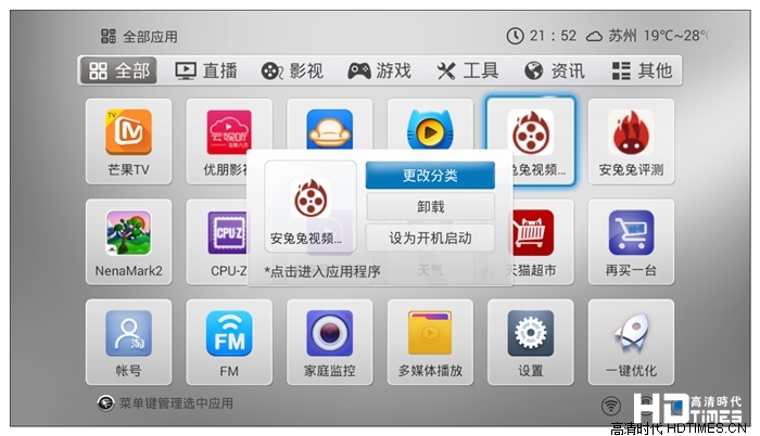 真八核，新機(jī)皇？——開(kāi)博爾M8全面評(píng)測(cè)